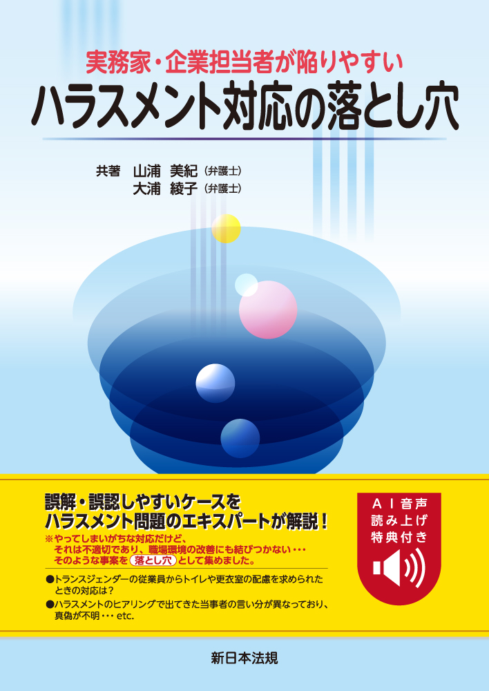 新日本法規出版 - 中国税理士協同組合 書籍販売サイト｜税務に役立つ 