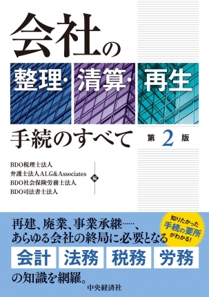 chuokeizai_store103