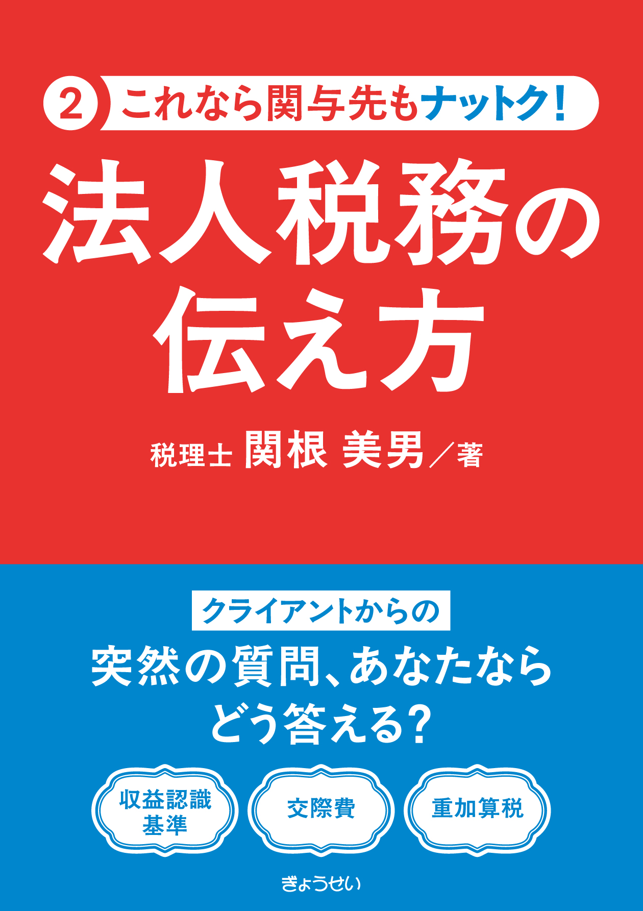gyosei_store132
