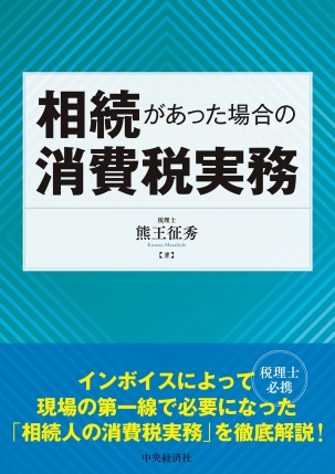 chuokeizai_store110