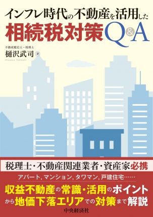 【中古】 事業協同組合等の会計と税務 第２版/中央経済社/坂本一公 Amazon.co.jp: 事業協同組合等の会計と税務 第2版 : 坂本 一公: 本