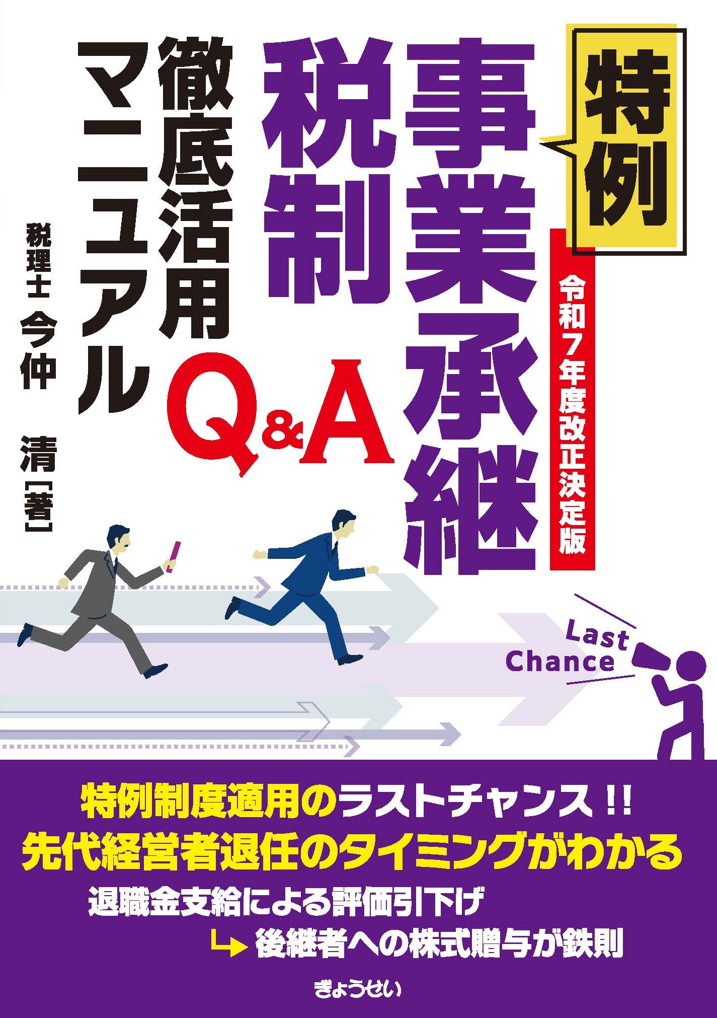 gyosei_store133