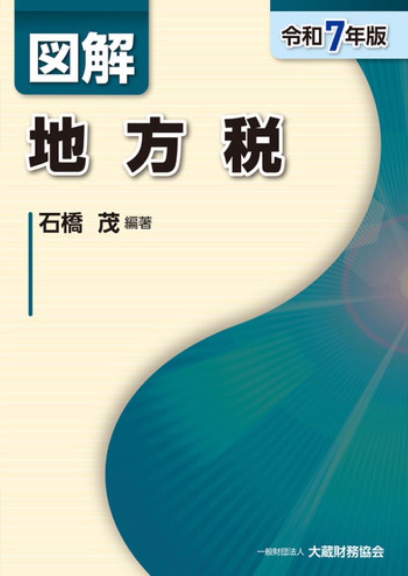 【中古】 事業協同組合等の会計と税務 第２版/中央経済社/坂本一公 事業協同組合等の会計と税務 第3版 | 坂本 一公 |本 | 通販 | Amazon