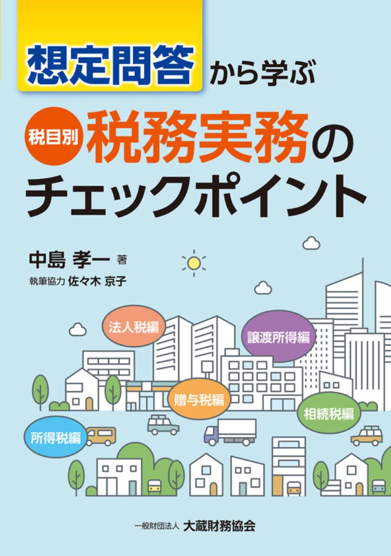 【中古】 最新監査論 ２訂版/税務経理協会/田島四郎 中古】 最新監査論 2訂版/税務経理協会/田島四郎