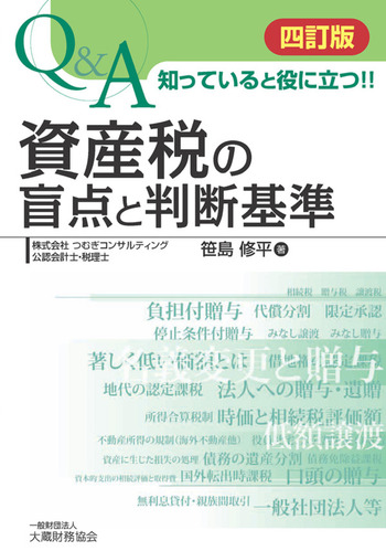 不動産鑑定士２次試験全解 平成２年版/税務経理協会/税務経理協会（単行本） 不動産鑑定士2次試験全解 平成2年版/税務経理協会/税務経理