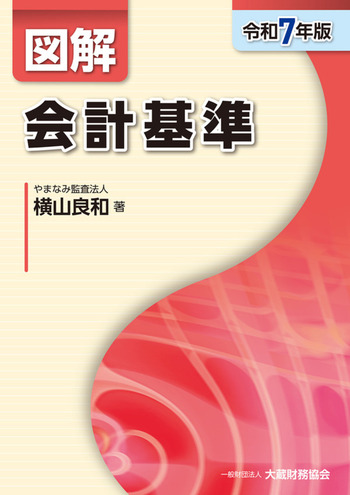 中国税理士協同組合 書籍販売サイト｜税務に役立つ書籍を販売