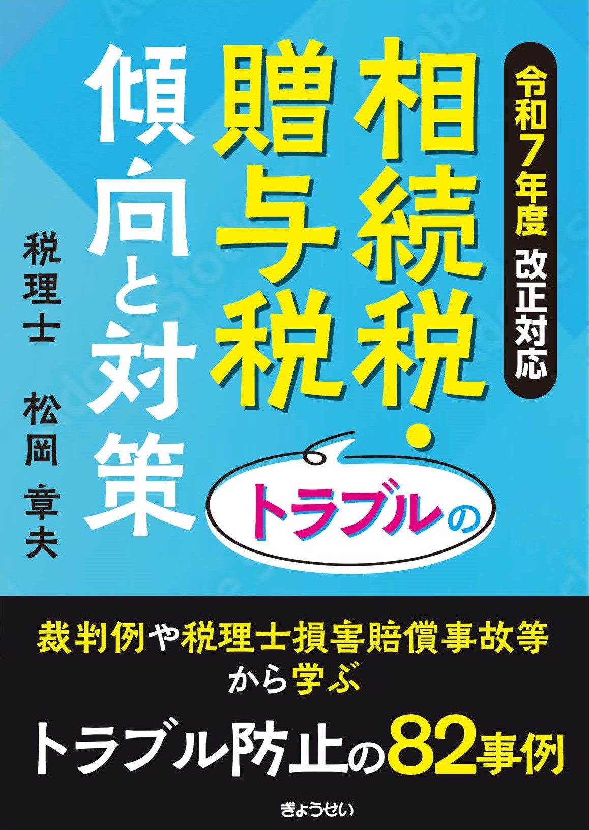 gyosei_store138