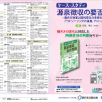 sn-hoki_store116