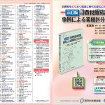 sn-hoki_store119
